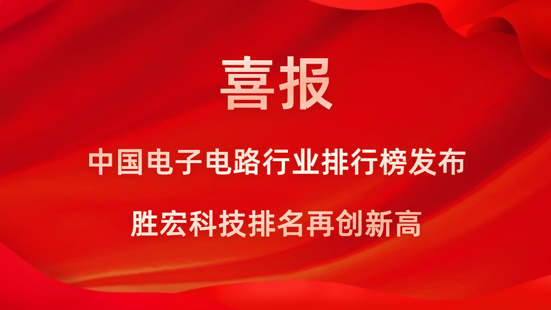 再创新高！开云官方注册-开云（中国）科技荣列2022年广东省制造业企业500强第73位